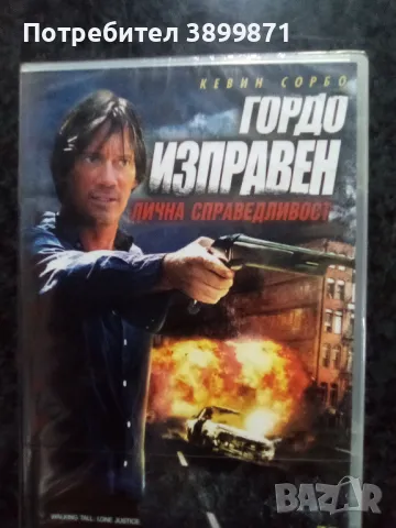 Продавам филми на DVD с български субтитри , снимка 3 - DVD филми - 50314848