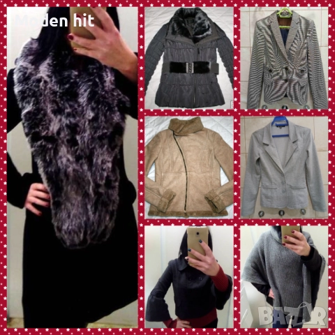 Дамски връхни дрехи - нови и отлични