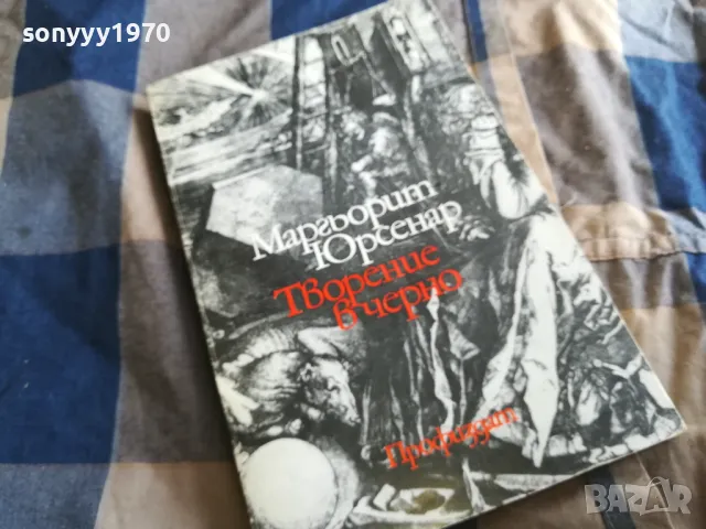 ТВОРЕНИЕ В ЧЕРНО 0605250721