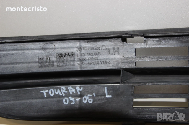 Лява решетка предна броня VW Touran (2003-2006г) 1Т0853665 1T08536669B9 розетка халоген фар за мъгла, снимка 5 - Части - 52752627