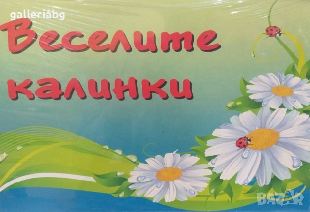 Забавни детски игри 4 модела , снимка 4 - Игри и пъзели - 40275374