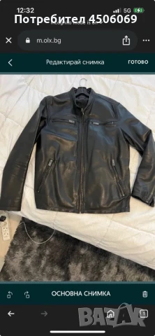 Яке от естествена кожа