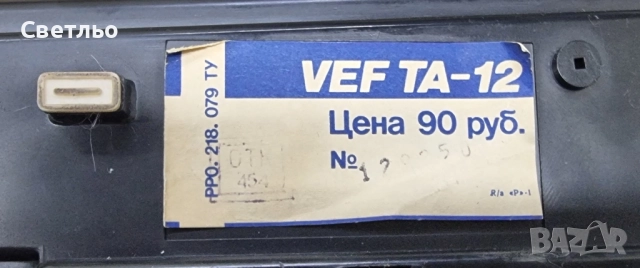 VEF TA-12 ретро телефон, снимка 4 - Други - 52315392
