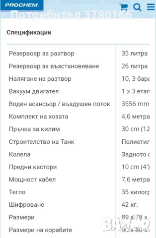 Перяща прахосмукачка Екстрактор USA, снимка 4 - Прахосмукачки - 49258663