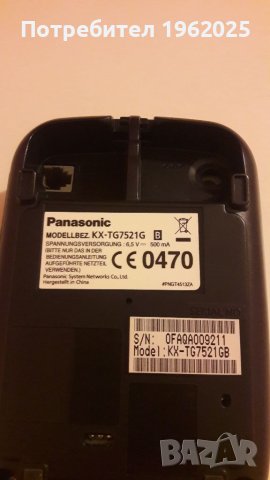 Безжичен Домашен телефон Panasonic , снимка 11 - Стационарни телефони и факсове - 40812840