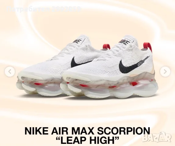 Маратонки Найк н.38 Nike AirMax Scorpion Flyknit Leap High