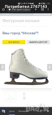 Зимни кънки за лед на ХИТ цени — Bazar.bg