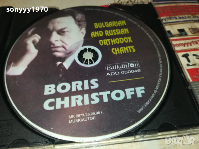 BORIS CHRISTOFF CD BALKANTON 1807250839, снимка 9 - CD дискове - 51058905