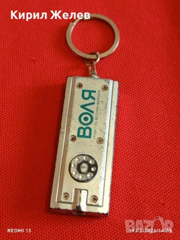 Винтидж ключодържател ВОЛЯ проект на Веселин Марешки за КОЛЕКЦИЯ 25862, снимка 5 - Колекции - 53536158