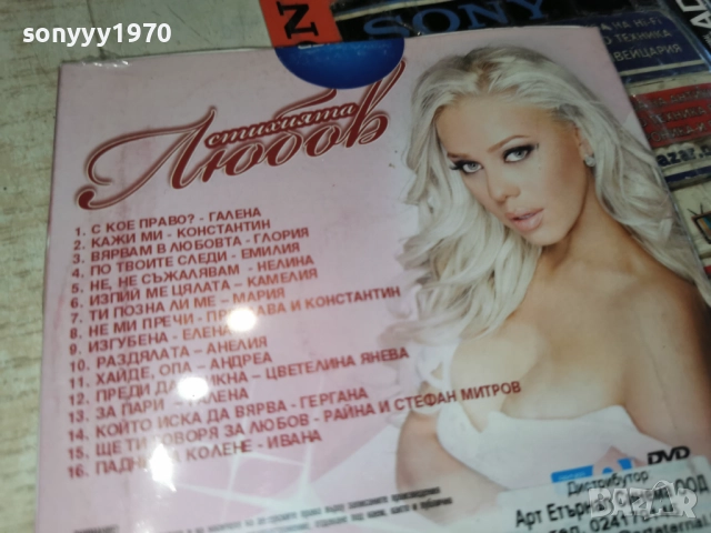 СТИХИЯТА ЛЮБОВ ДВД 1712251349, снимка 2 - DVD дискове - 52824486