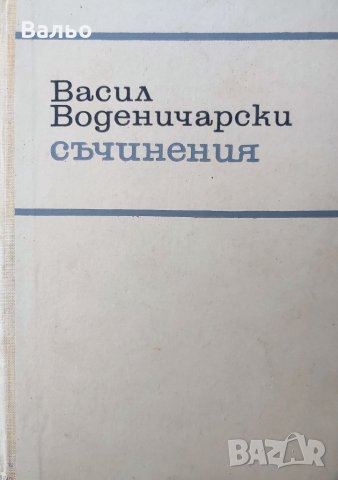 Продавам книгите от приложения списък, снимка 5 - Художествена литература - 34636760