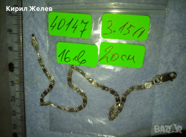 ВЕЛИКОЛЕПНА СРЕБЪРНА ГРИВНА СРЕБРО 925 РЪЧНА ВИНТИДЖ ПЛЕТКА МЕЧА СТЪПКА 40147, снимка 7 - Гривни - 42466347