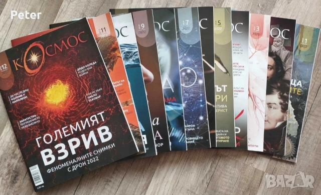 Списание Космос 2018-2024, снимка 4 - Списания и комикси - 52075496