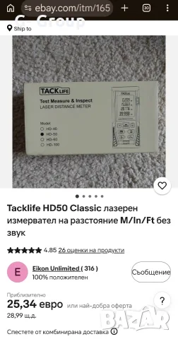 Професионален, Лазерен Далекомер(Лазерна Ролетка) Tacklife -50 метра ,точност +/-2mm! , снимка 11 - Измервателни инструменти - 55965076