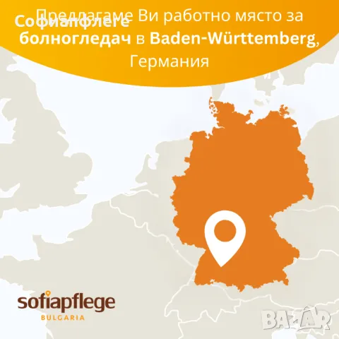 Работа като болногледач в Stuttgart, снимка 1 - Работа в Германия - 49081562