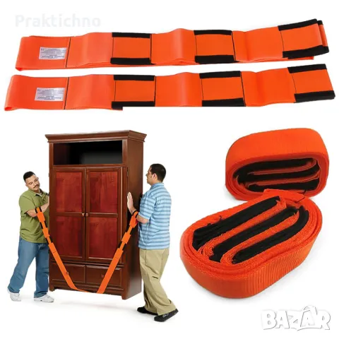 Универсални транспортни колани за преместване на мебели - 2 броя, снимка 1