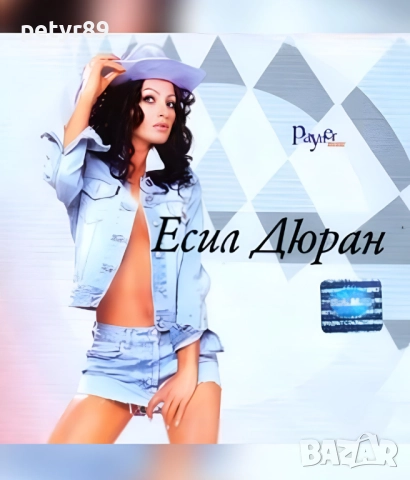 Есил Дюран 2001