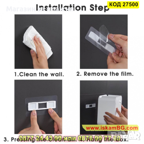 Поставка чекмедже за тоалетна хартия с рафт за телефон - КОД 27500, снимка 7 - Други стоки за дома - 44699428