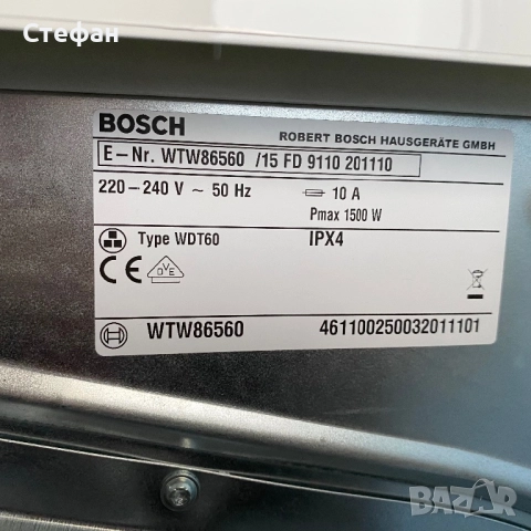 Сушилня с термопомпа BOSCH, снимка 7 - Сушилни - 52796666