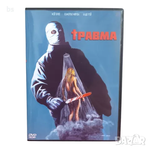 Травма (Haunts 1976) DVD -R с бг субс 