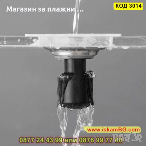 Клапа за сифон против миризми - КОД 3014, снимка 8 - Други стоки за дома - 44732234