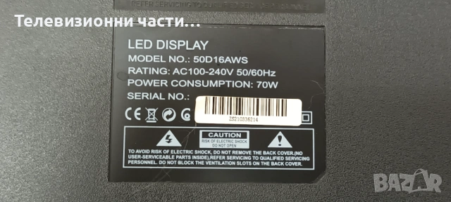 Crown 50D16AWS със счупен екран LMDS500-D16C CC495PU1L/TP.SK506S.PB802/JZ-K12-P04/JS-D-AP4916-091DC, снимка 4 - Части и Платки - 53123800