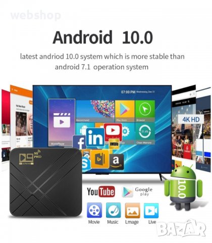 TV ANDROID 10.0 HOME BOX, D9 PRO 5G, 2GB, 16GB, 4K, HD, снимка 1 - Плейъри, домашно кино, прожектори - 38782047