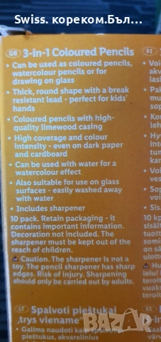 моливи уникати, снимка 7 - Други - 51789947