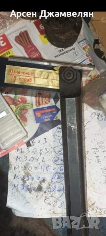 Стругарски ножове за резба със сменяеми пластини , снимка 2 - Други инструменти - 38727452