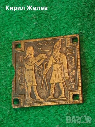 СТАРА ФИГУРАЛНО ДВУСТРАННО ОРНАМЕНТИРАНА БРОНЗОВА ПЛАСТИНА АПЛИКАЦИЯ МОТИВ ЕГИПЕТСКА МИТОЛОГИЯ 11986, снимка 4 - Антикварни и старинни предмети - 37170849