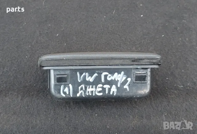 Пепелник Врата VW Голф 2 - Джета, снимка 5 - Части - 50051666