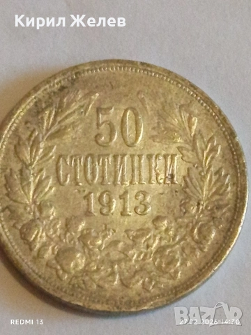 Сребърна монета 50 стотинки 1913г. Царство България Цар Фердинанд за КОЛЕКЦИЯ 33174, снимка 5 - Нумизматика и бонистика - 53645999