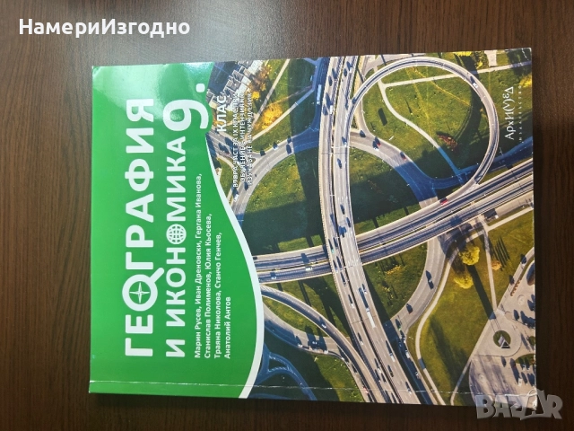 Учебници, снимка 2 - Учебници, учебни тетрадки - 52345419