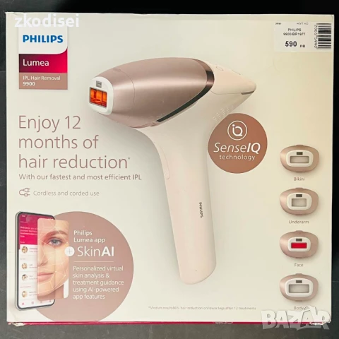 Фотоепилатор PHILIPS 9900/BR1977, снимка 1