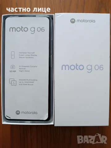Motorola Moto G06 НОВ закупен отА1 Две години Гаранция Работи със всички оператори 75 €