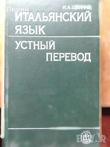 Продавам книги и учебни помагала, снимка 2 - Художествена литература - 41098063