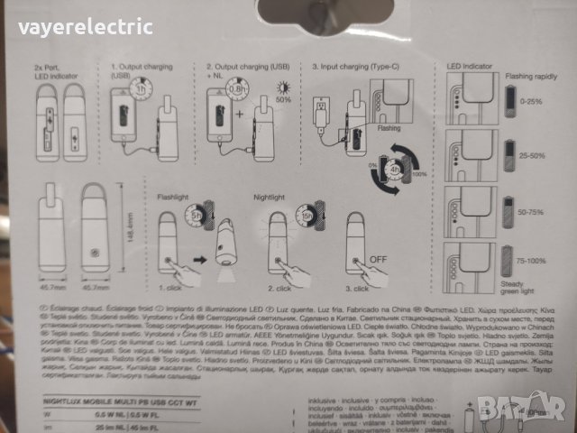 Детска лампичка с фотооко, мобилна лампа/пауърбанк от LEDVANCE, снимка 9 - Детски нощни лампи - 24618784