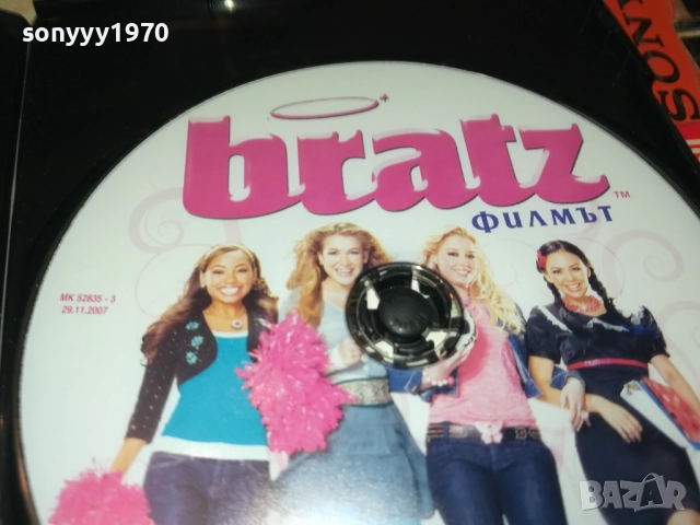 BRATZ ФИЛМЪТ ДВД 1409251220, снимка 6 - DVD филми - 51708200