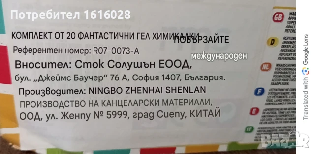 Комплект 20 бр.гел химикали - пастелни,брокат,неонови., снимка 5 - Ученически пособия, канцеларски материали - 51284036