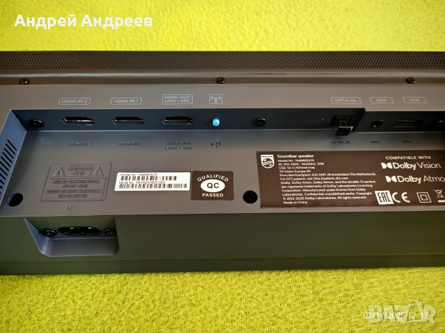 Soundbar Philips TAB8805/10, 3.1 400w., снимка 7 - Аудиосистеми - 52865740