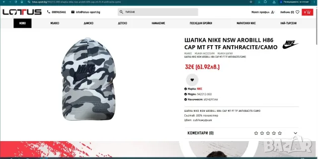 Шапка adidas Deutschland CAP & Nike Camouflage , снимка 14 - Шапки - 55775771