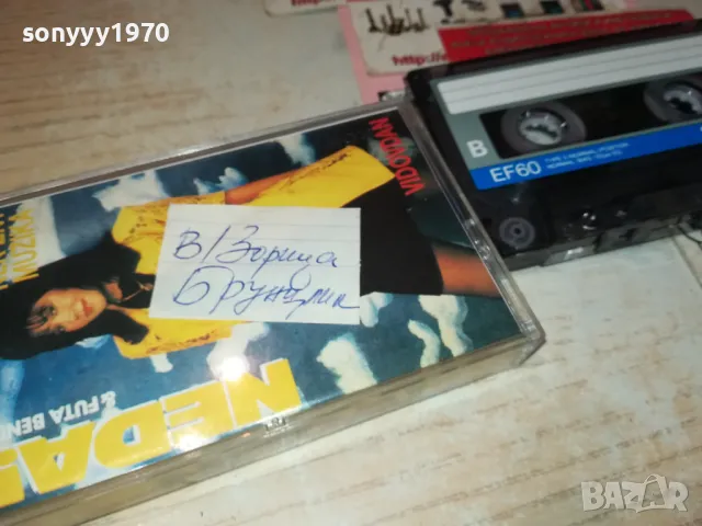 SONY TAPE-НЕДА/ЗОРИЦА 1012241722, снимка 9 - Аудио касети - 48296747