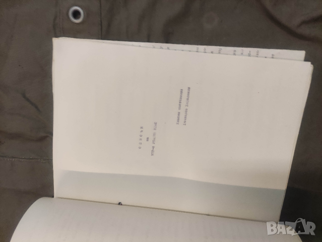 Продавам "1912-1962 Юбилеен списък на учениците гимназия Кюстендил

, снимка 5 - Други ценни предмети - 44833968