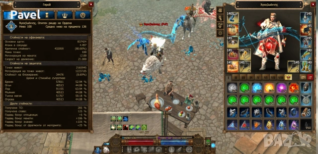 Акаунт в Drakensang online