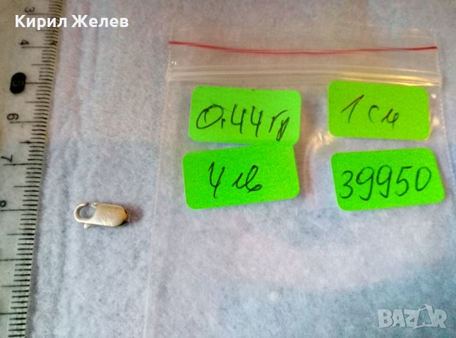 СТАРА СРЕБЪРНА ЗАКОПЧАЛКА За ГРИВНА КОЛИЕ ВЕРИЖКА СРЕБРО 925 КАРАБИНКА За СИНДЖИРЧЕ 39950