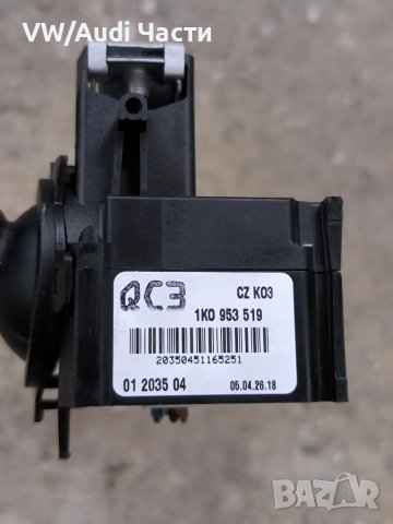  Лост лостче чистачки за Голф 5 Пасат Туран Джета VW Golf 5 Passat Touran Jetta Caddy Seat 1K0953519, снимка 3 - Части - 50464399