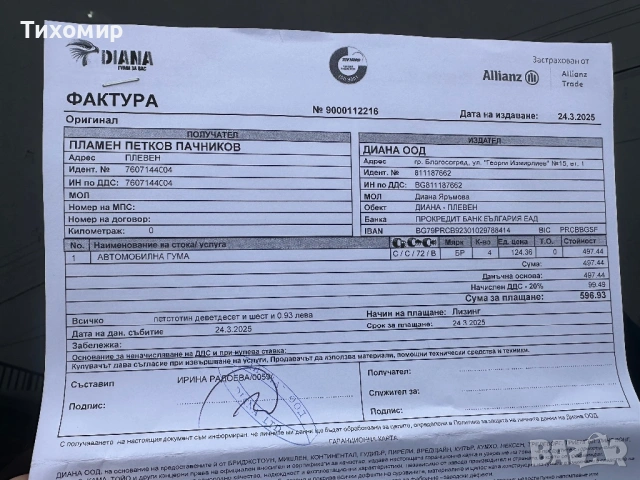 Ледни гуми 245/45/18-ДОТ:25г., снимка 6 - Гуми и джанти - 53666715