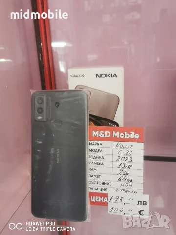 new Nokia C22 new