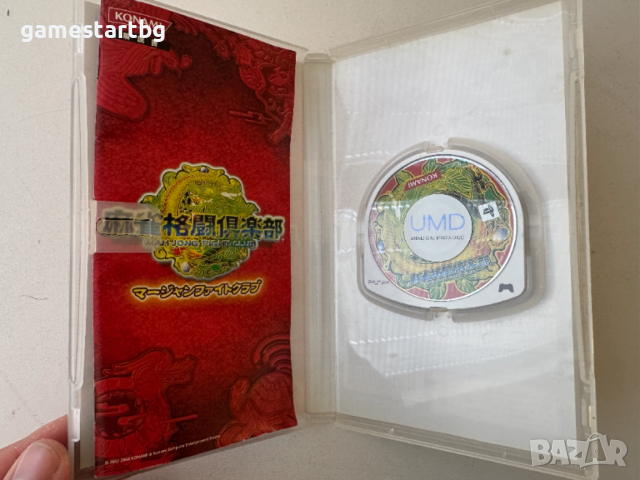 Mahjong Fight Club за PSP, снимка 3 - Игри за PlayStation - 53756155