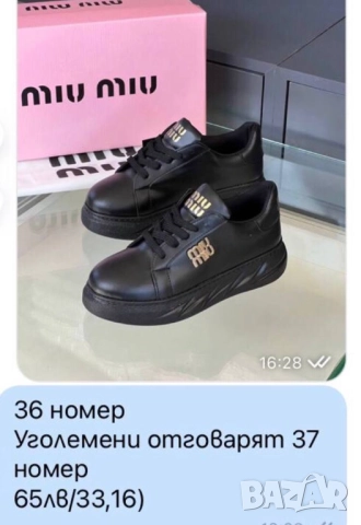 дамски маратонки MIU MIU